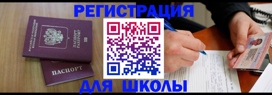 пропишу в квартире в Щёлково