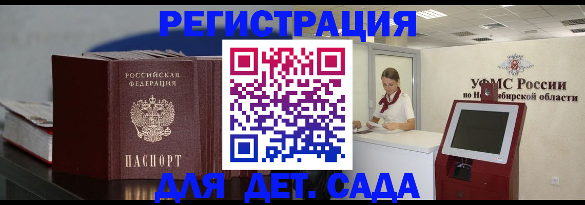 временная регистрация поиск в Щёлково