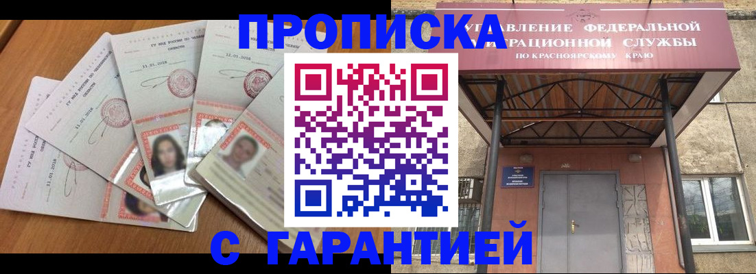 временная регистрация для всех в Щёлково